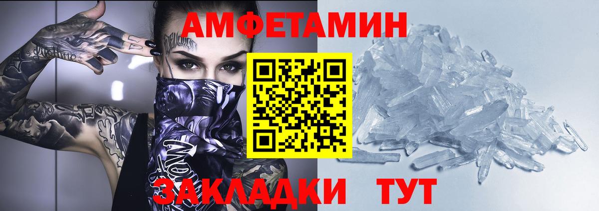 Краснотурьинск  Амфетамин Розовый  Amphetamine  Вход с VPN  АМФ 