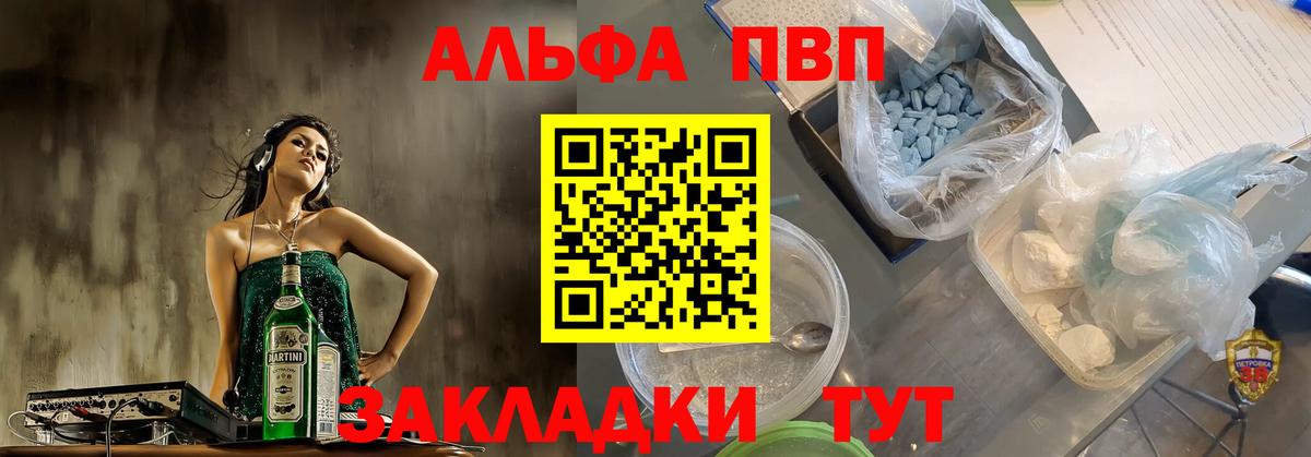 Alpha PVP мука Краснотурьинск