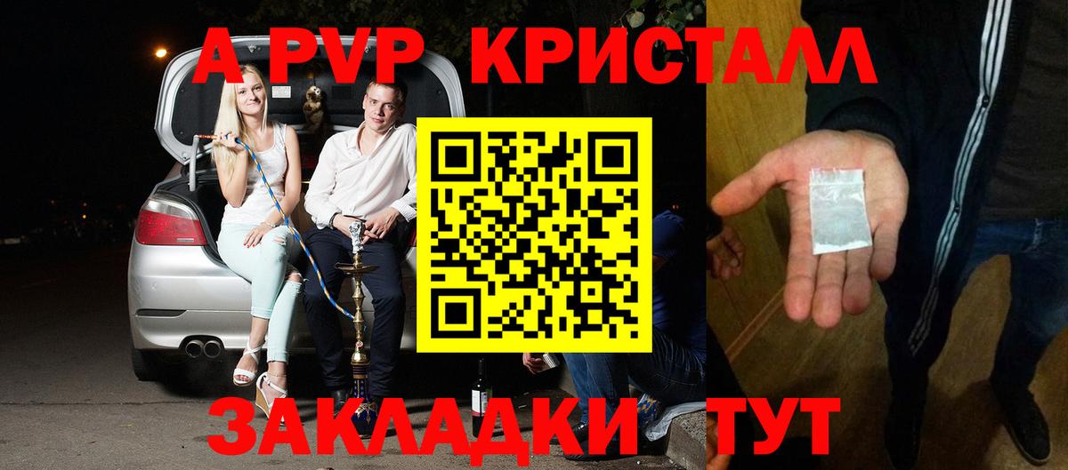APVP  Вход с VPN  А ПВП мука  Краснотурьинск  APVP Crystall  APVP СК 