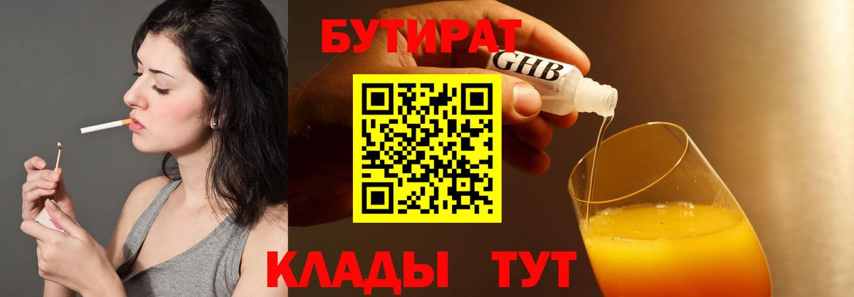 Краснотурьинск  БУТИРАТ оксана  Вход с VPN 