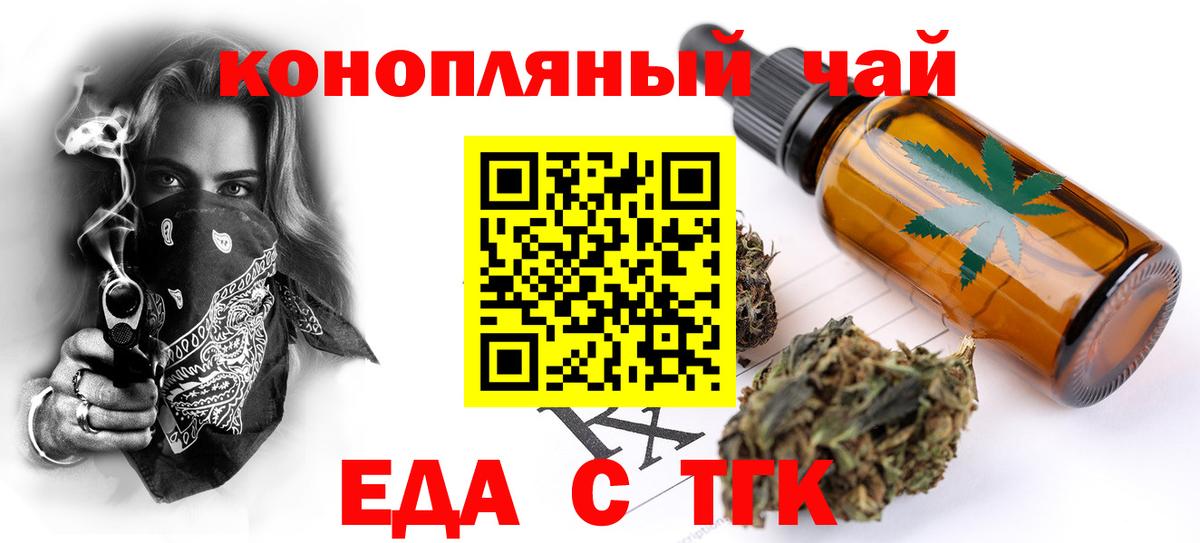 Печенье с ТГК марихуана Краснотурьинск
