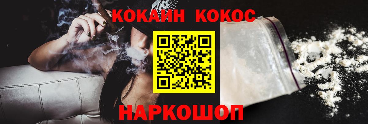 COCAIN Эквадор Краснотурьинск