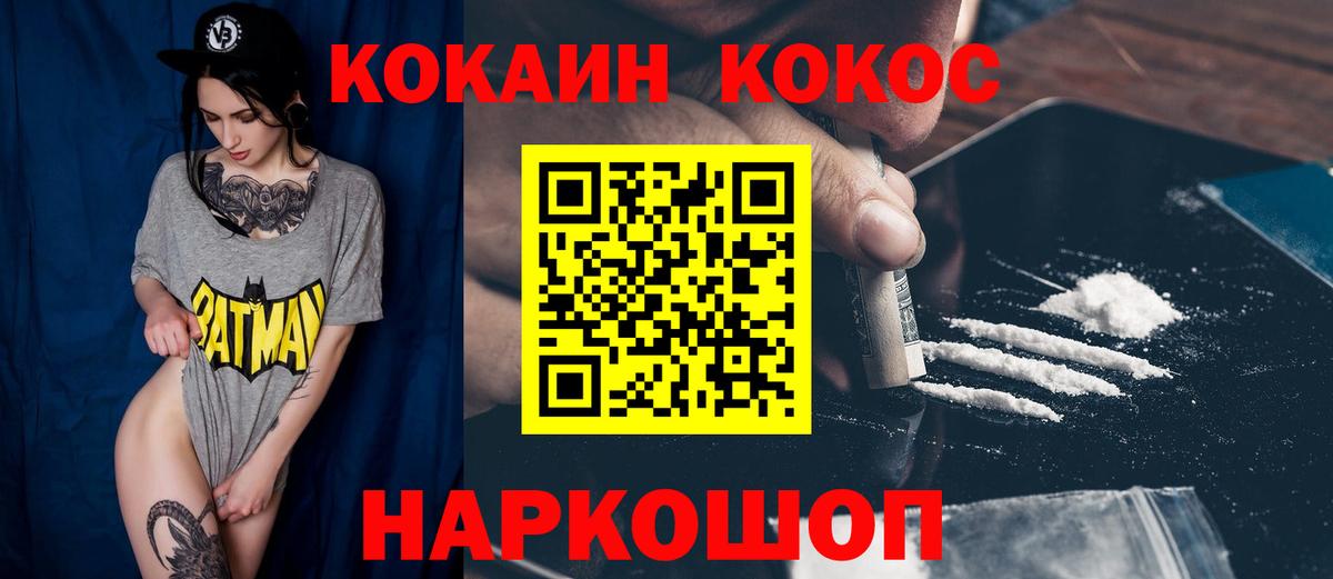 Cocaine Колумбийский  Cocaine Эквадор  Вход с VPN  Краснотурьинск 