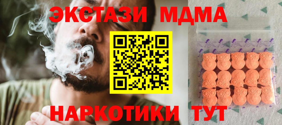 ЭКСТАЗИ 280 MDMA    ссылка  Ecstasy  Ecstasy 300 mg  Краснотурьинск  Вход с VPN 