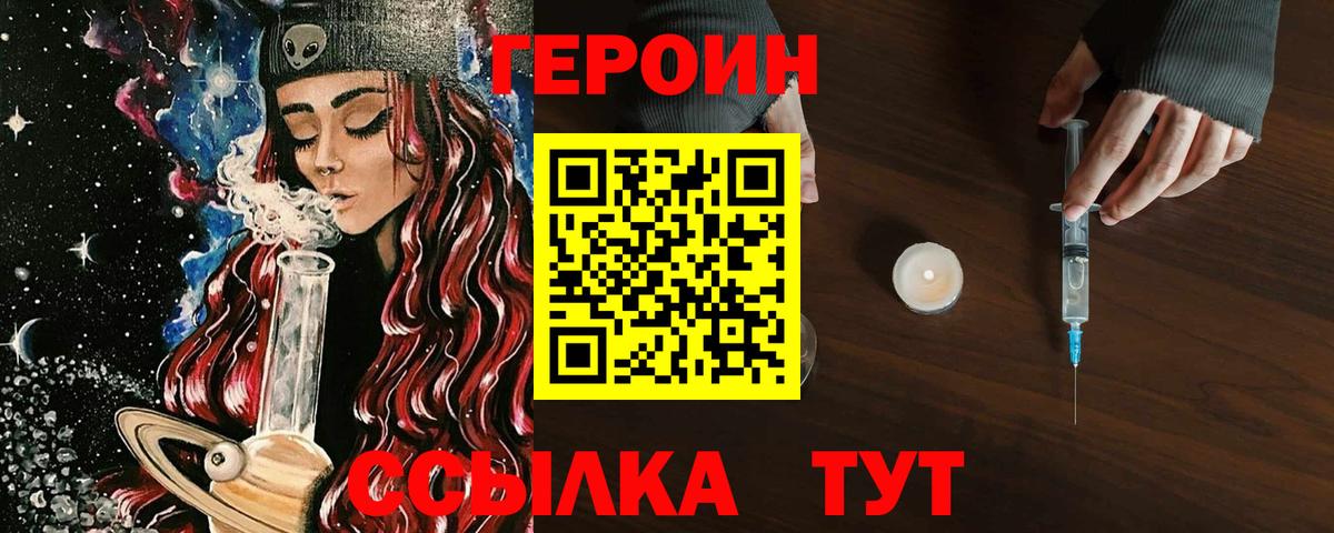 Краснотурьинск  Героин афганец  Вход с VPN 