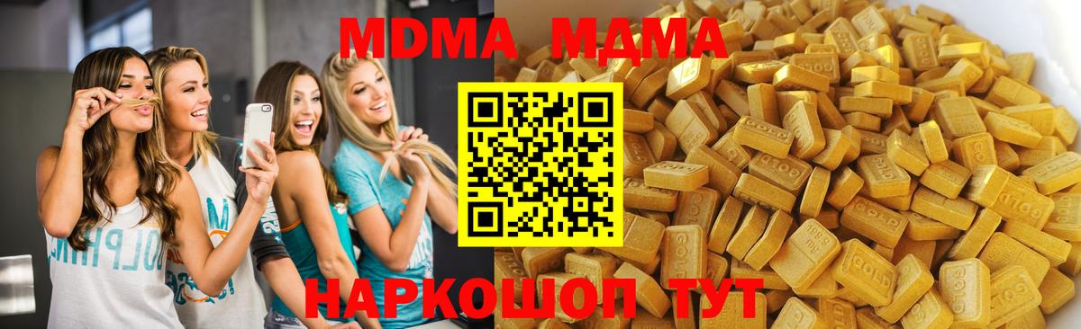 Краснотурьинск  MDMA кристаллы  Вход с VPN  МДМА  МДМА кристаллы 