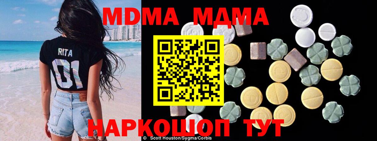 МДМА VHQ Краснотурьинск