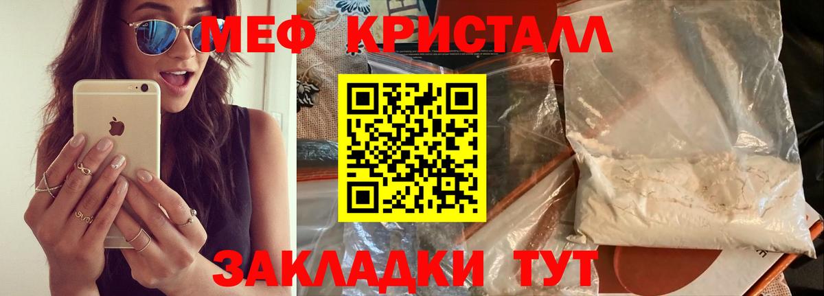 Мефедрон мяу мяу  Вход с VPN  Меф  Краснотурьинск 