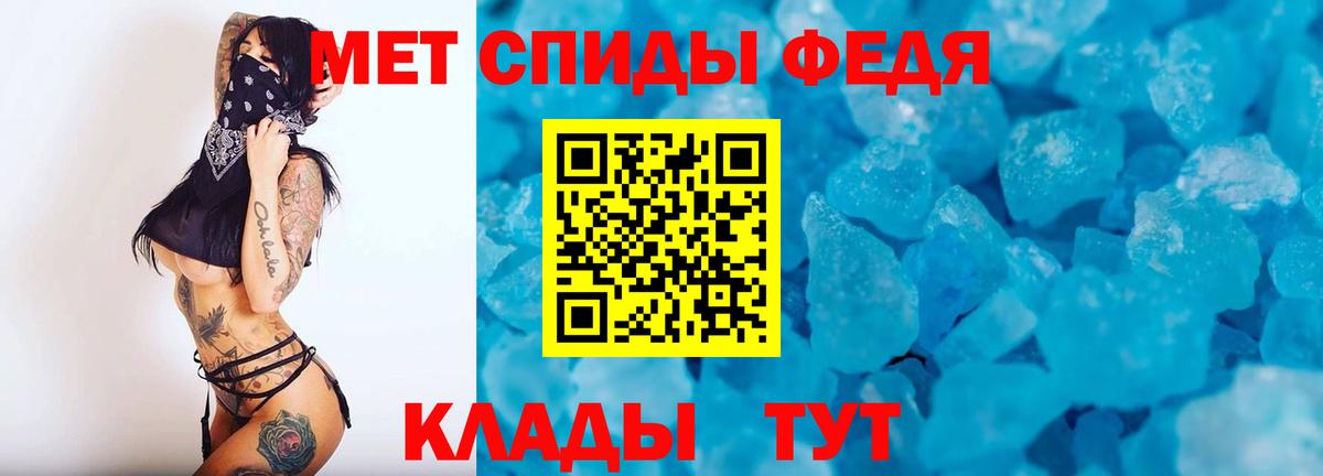 Краснотурьинск  МЕТАМФЕТАМИН Декстрометамфетамин 99.9%  Вход с VPN 