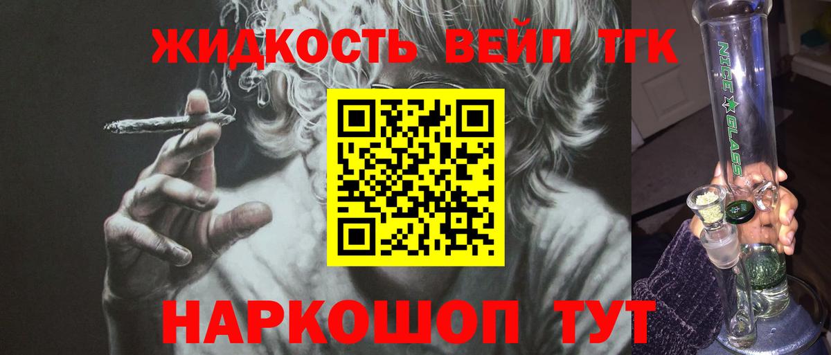 Дистиллят ТГК концентрат  Вход с VPN  Краснотурьинск  Дистиллят ТГК Wax 