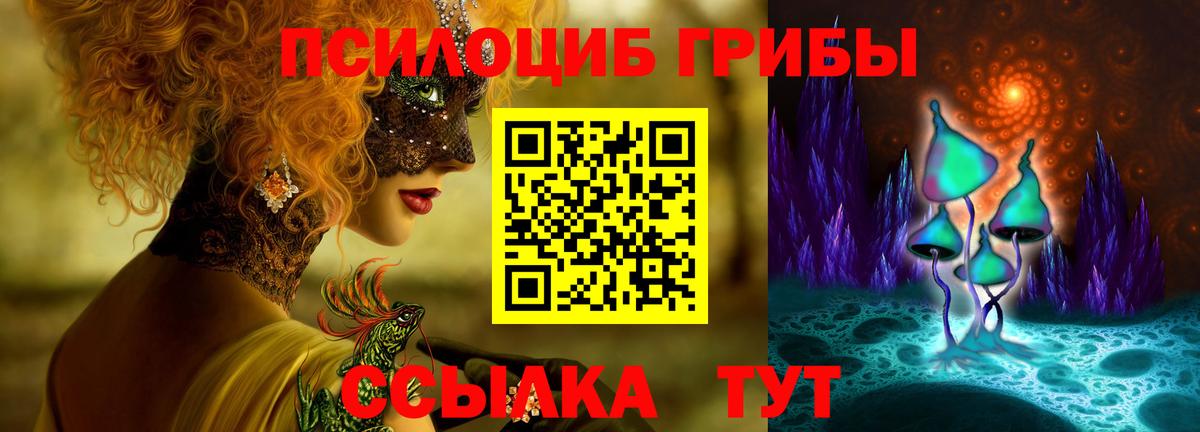 Галлюциногенные грибы Magic Shrooms Краснотурьинск